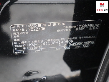 2023 - hyundai grandeur
