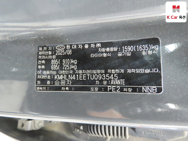 2026 - hyundai avante
