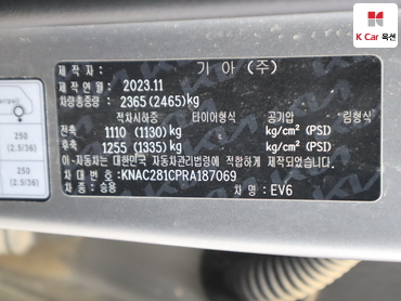2024 - kia ev6