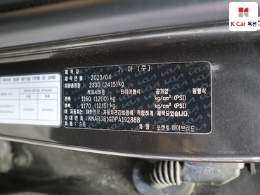 2023 - kia sorento