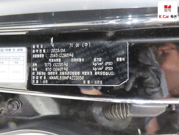 2023 - kia sorento
