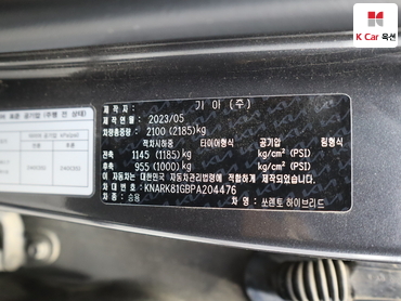 2023 - kia sorento