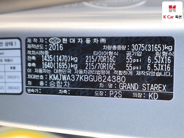 2016 - hyundai grand starex