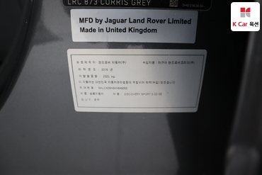 2017 - land rover discovery