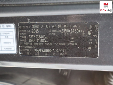 2015 - kia sorento
