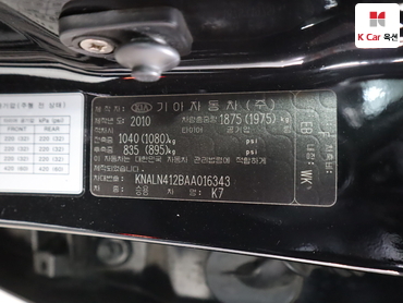 2010 - kia k7