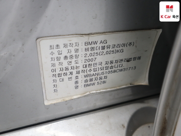 2008 - bmw 5 series