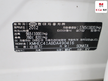 2013 - hyundai sonata