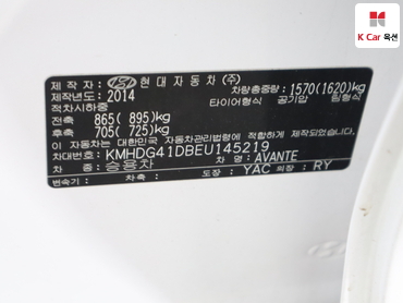 2014 - hyundai avante