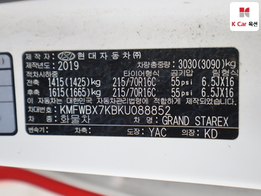 2019 - hyundai grand starex