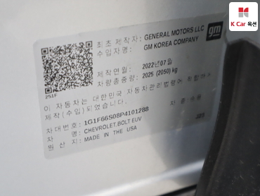 2023 - chevrolet bolt