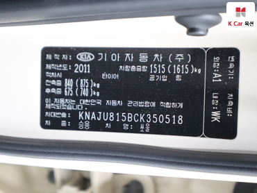 2012 - kia soul
