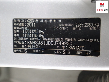 2011 - hyundai santa fe