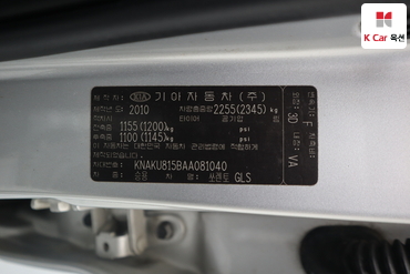 2010 - kia sorento