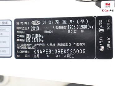2014 - kia sportage