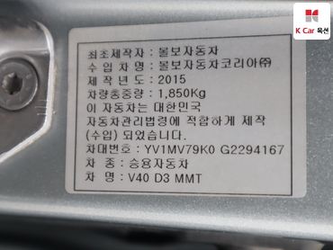 2016 - volvo v40