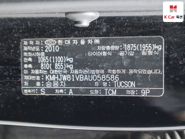 2010 - hyundai tucson