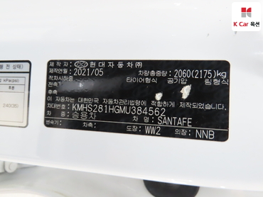 2021 - hyundai santa fe