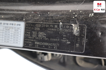 2016 - kia k5