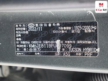 2023 - hyundai tucson