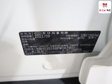 2023 - hyundai casper