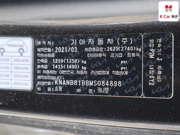 2021 - kia carnival