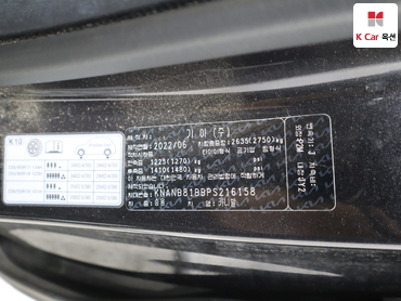 2023 - kia carnival