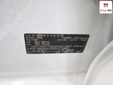 2014 - hyundai avante
