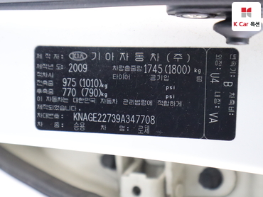 2009 - kia roche