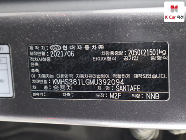 2021 - hyundai santa fe