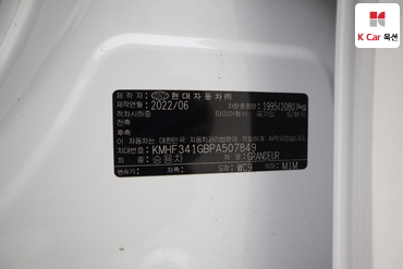 2023 - hyundai grandeur