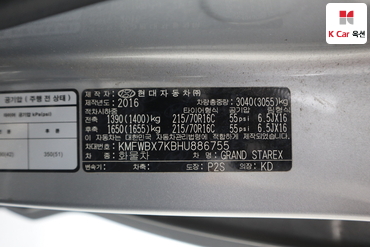 2017 - hyundai grand starex