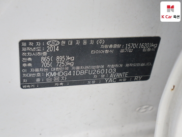 2015 - hyundai avante