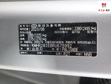 2024 - hyundai palisade
