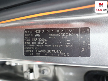 2012 - kia sorento
