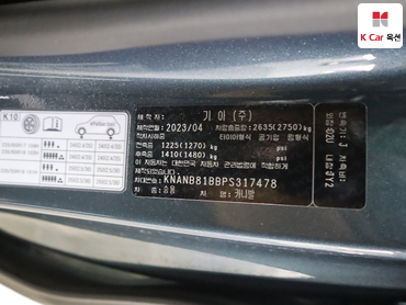2023 - kia carnival