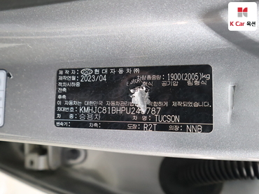 2023 - hyundai tucson