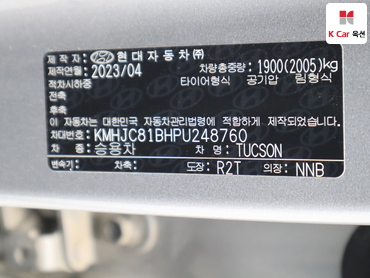2023 - hyundai tucson