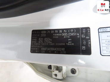 2010 - kia forte