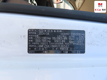 2024 - hyundai porter ii