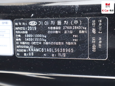 2020 - kia carnival