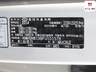 2015 - hyundai max cruze