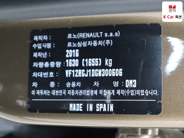 2016 - renault samsung qm3