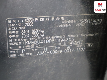 2008 - hyundai avante