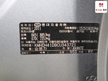 2012 - hyundai avante