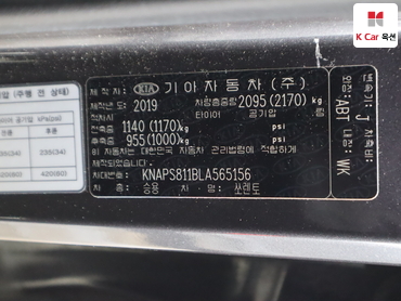 2020 - kia sorento