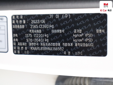 2022 - kia sorento