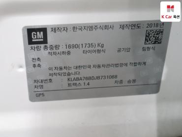 2018 - chevrolet trax