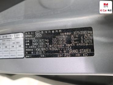 2016 - hyundai grand starex