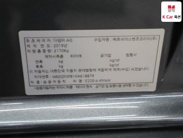 2019 - mercedes-benz e220d